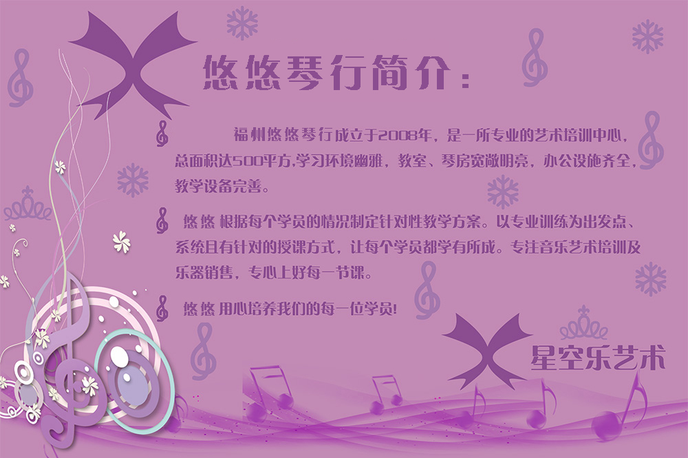 福州音乐艺考培训哪里好?