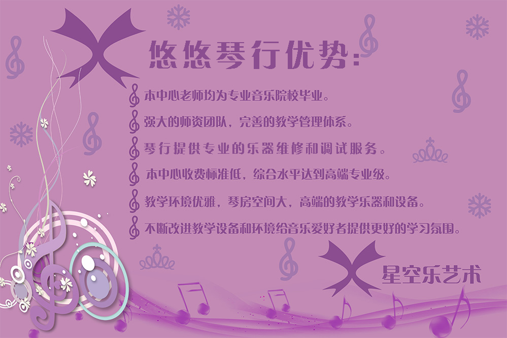 福州音乐培训中心哪里好?