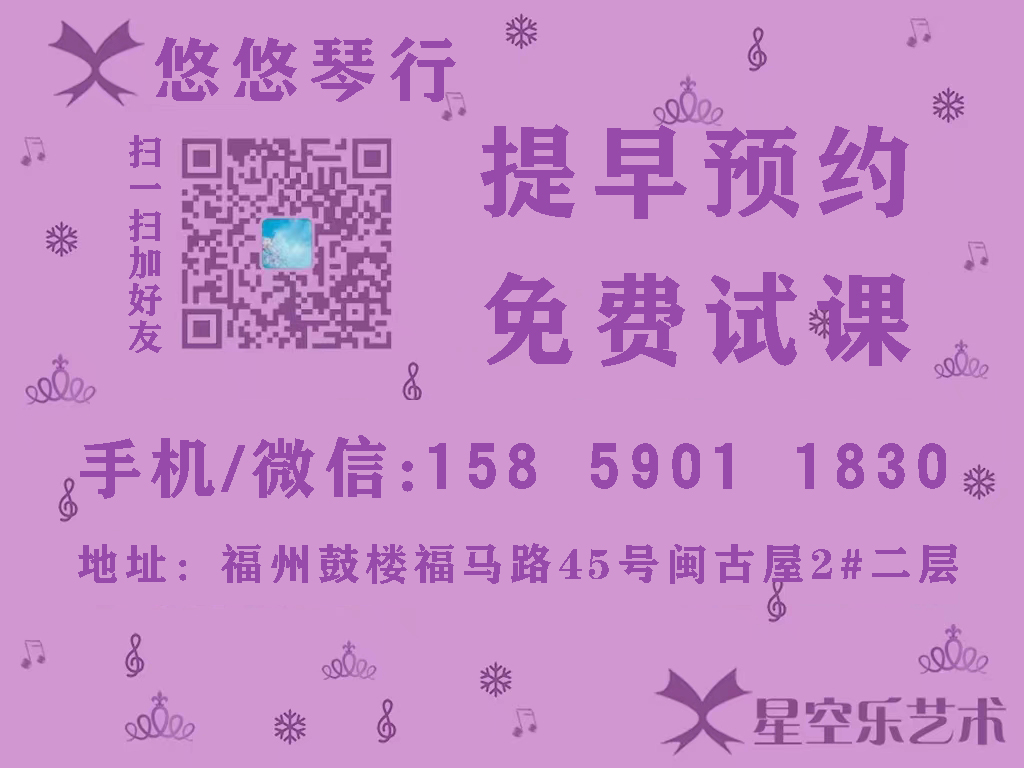 福州唱歌培训中心哪里好?